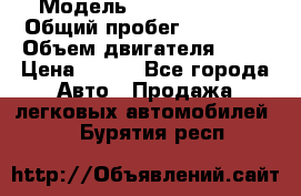  › Модель ­ Lada Priora › Общий пробег ­ 74 000 › Объем двигателя ­ 98 › Цена ­ 240 - Все города Авто » Продажа легковых автомобилей   . Бурятия респ.